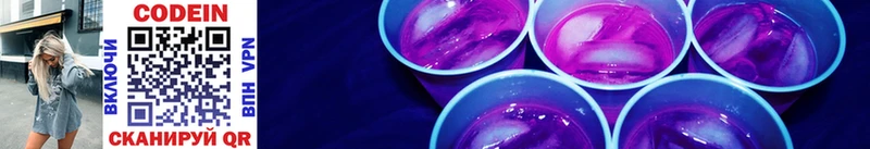 Кодеиновый сироп Lean Purple Drank  Меленки 