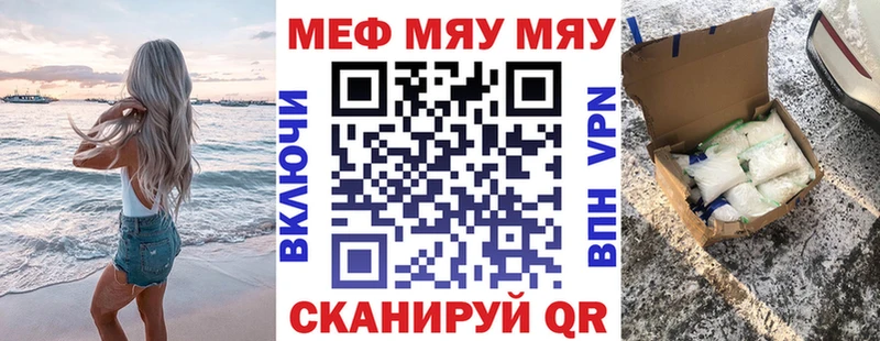 МЕФ mephedrone  Меленки 