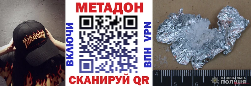 Метадон methadone  МЕГА ТОР  Меленки 
